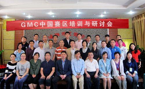  2013年GMC中国赛区培训与研讨会全体参加人员合影