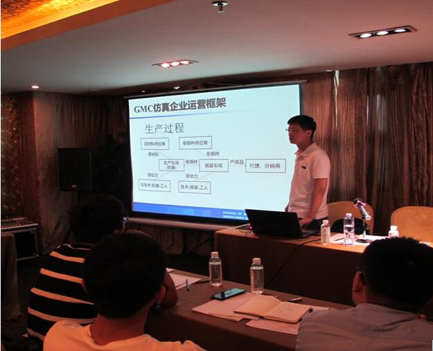 2018年度国际企业管理挑战赛（GMC）培训与专题研讨会